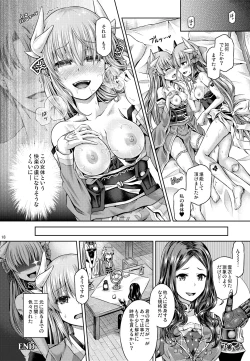 Page 19 of Master ga Kiyohime ni Kigaetara