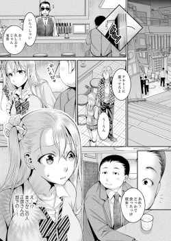 Page 102 of Shinkonzuma ga Charao no Noukou Sex de Ochiru made1