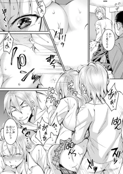 Page 106 of Shinkonzuma ga Charao no Noukou Sex de Ochiru made1