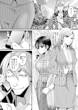 Page 122 of Shinkonzuma ga Charao no Noukou Sex de Ochiru made1