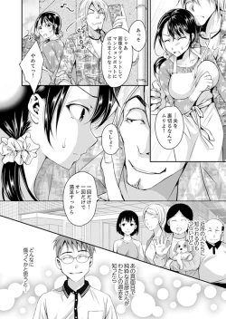 Page 20 of Shinkonzuma ga Charao no Noukou Sex de Ochiru made1