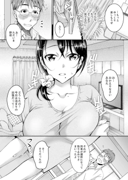 Page 45 of Shinkonzuma ga Charao no Noukou Sex de Ochiru made1