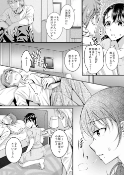 Page 46 of Shinkonzuma ga Charao no Noukou Sex de Ochiru made1