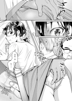 Page 51 of Shinkonzuma ga Charao no Noukou Sex de Ochiru made1