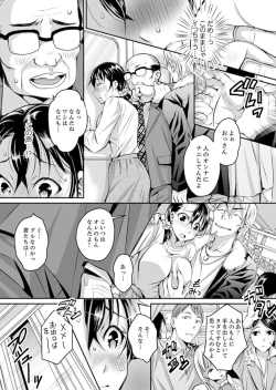 Page 54 of Shinkonzuma ga Charao no Noukou Sex de Ochiru made1