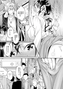 Page 59 of Shinkonzuma ga Charao no Noukou Sex de Ochiru made1