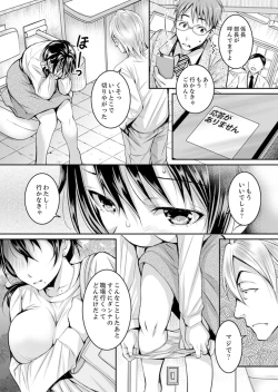 Page 71 of Shinkonzuma ga Charao no Noukou Sex de Ochiru made1