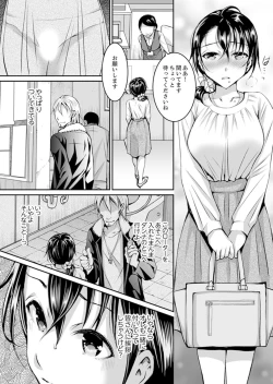 Page 74 of Shinkonzuma ga Charao no Noukou Sex de Ochiru made1