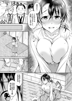 Page 78 of Shinkonzuma ga Charao no Noukou Sex de Ochiru made1