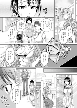 Page 7 of Shinkonzuma ga Charao no Noukou Sex de Ochiru made1