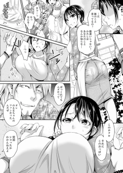 Page 8 of Shinkonzuma ga Charao no Noukou Sex de Ochiru made1