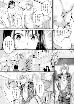 Page 91 of Shinkonzuma ga Charao no Noukou Sex de Ochiru made1