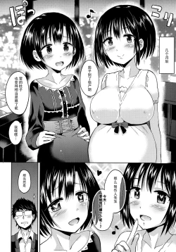 Page 21 of Hotaru-chan o Shiawase ni Suru Hon
