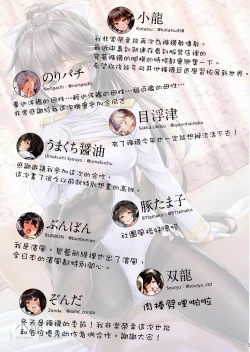 Page 19 of Ire Tights Kanmusu Graffiti