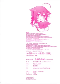 Page 20 of Ire Tights Kanmusu Graffiti