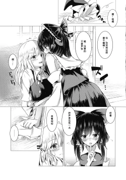 Page 6 of ever since