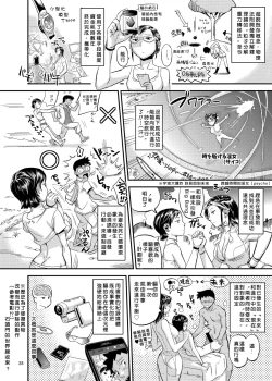 Page 28 of Hikari no Housoku