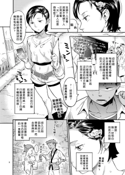 Page 6 of Hikari no Housoku