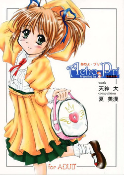 (C60) [D.D.D.D (Amanogami Dai)] Acho Pri (Sister Princess)