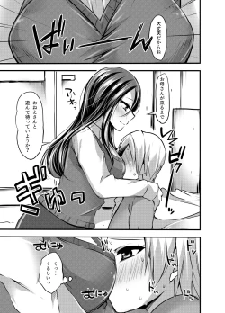 Page 4 of Maigo wa Kochira ♪