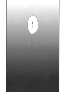 Page 16 of Unicorn wa Orikou