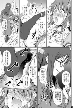 Page 10 of Naritai no! ELLEke Shitei Monogatari-