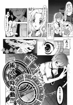 Page 41 of Mahou Oshiemasu!! - The Spell of Ten Fingers