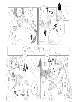 Page 17 of Secret mode