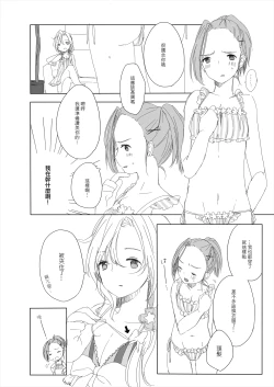 Page 7 of Secret mode