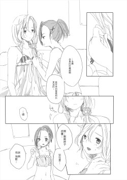 Page 8 of Secret mode