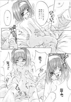 Page 23 of Kaho no Hon.