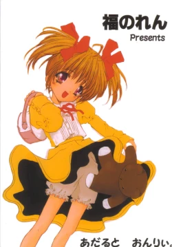 Page 30 of Kaho no Hon.