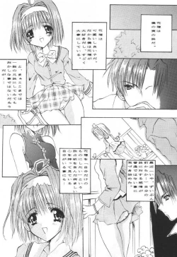 Page 5 of Kaho no Hon.