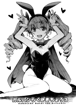 Page 2 of GirlPan Rakugakichou 3