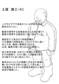 Page 132 of Hitozuma