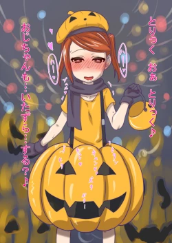 Page 192 of Hitozuma