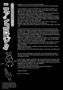 Page 27 of Nyancology 2san to Himitsu no Asa JijouNekota