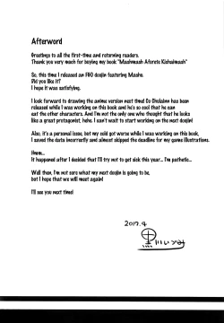 Page 19 of Mashmash Afurete Kichaimash