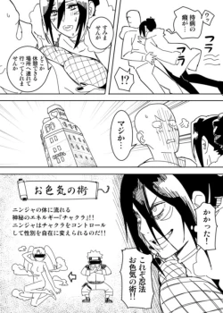 Page 26 of No Pants Woman