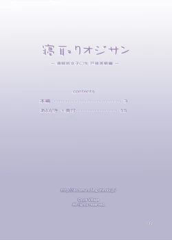 Page 2 of Netori Oji-san| Netorare Old Man