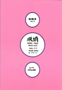 Page 26 of Nounai Gekijou vol. 2