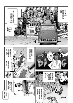 Page 3 of MOMO! ch.6 Kaishingeki no Kiseki no Maki