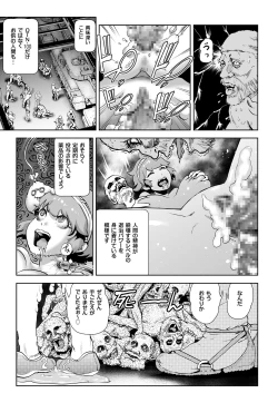 Page 5 of MOMO! ch.6 Kaishingeki no Kiseki no Maki