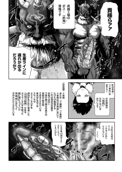 Page 6 of MOMO! ch.6 Kaishingeki no Kiseki no Maki