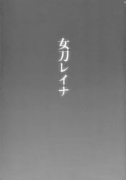 Page 2 of Jotou Reina