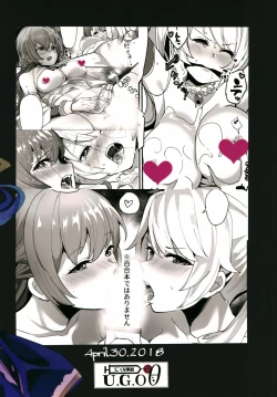 Page 29 of Shimai Kan