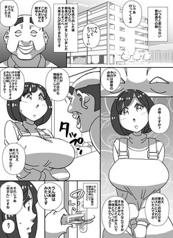[maple-go] Ooya-san no Hitozuma Tenken