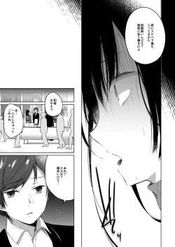Page 22 of Ero Doujin Sakka no Boku no Kanojo wa Uwaki nante Shinai. 2 - She will never let me down.