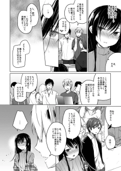 Page 29 of Ero Doujin Sakka no Boku no Kanojo wa Uwaki nante Shinai. 2 - She will never let me down.