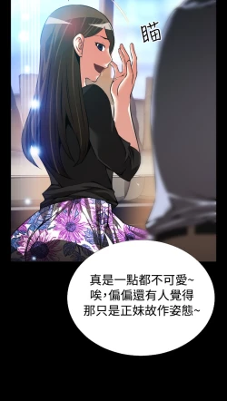 Page 100 of Love Parameter 恋爱辅助器 86~101中文